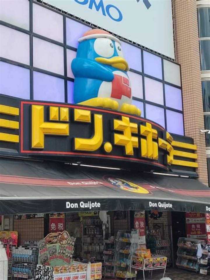 ドン・キホーテ 岡山駅前店を徹底ガイド：営業時間・アクセス・見どころ