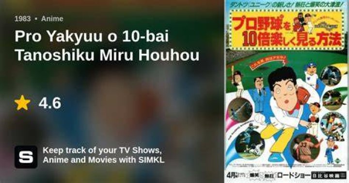 ななにー新作流行の見方・見逃し防止：初心者のための安全な楽しみ方