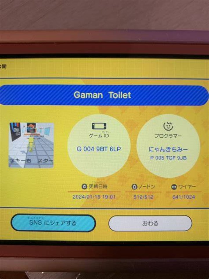 トイレ我慢限界「js」って何？限界サインと安全な対処を整理する